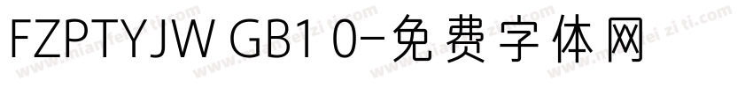 FZPTYJW GB1 0字体转换